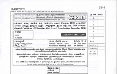 2018 G.C.E O/L Arabic Paper I & II (Sinhala Medium)