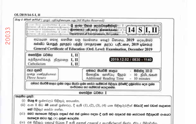 2019 G.C.E O/L Catholicism Paper I & II (Sinhala Medium)