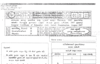 2007 A/L Physics Paper II (Essay) (Sinhala Medium)