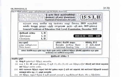 2019 G.C.E O/L Christianity Paper I & II (Sinhala Medium) thumbnail
