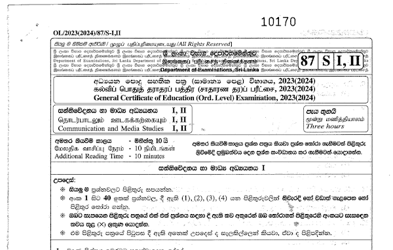 2023 G.C.E O/L Communication & Media Studies Paper & Answers (Sinhala Medium) thumbnail
