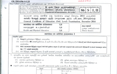 2014 G.C.E O/L Health & Physical Education Paper I & II (Sinhala Medium) thumbnail
