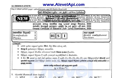 2020 A/L Physics Paper I (MCQ) (Sinhala Medium)
