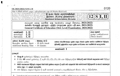 2021 G.C.E O/L Shaivaneri Paper I & II (Sinhala Medium) thumbnail
