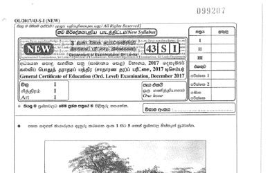 2017 G.C.E O/L Art Paper I & II (Sinhala Medium) thumbnail