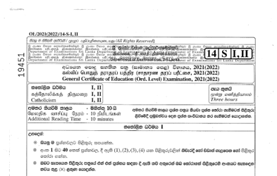 2021 G.C.E O/L Catholicism Paper I & II (Sinhala Medium)