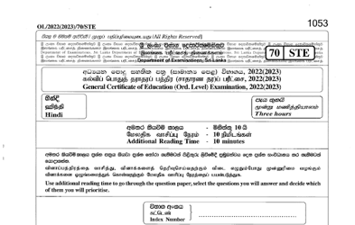 2022 G.C.E O/L Hindi Paper I & II (Sinhala Medium)