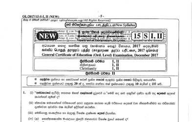 2017 G.C.E O/L Christianity Paper I & II (Sinhala Medium) thumbnail