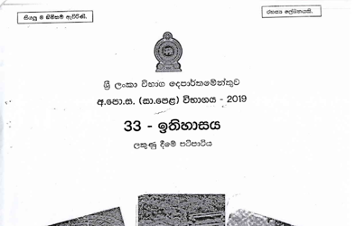 2019 G.C.E O/L History Full Marking Scheme (Sinhala Medium)