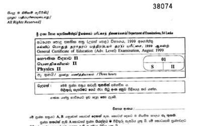 1999 A/L Physics Paper II (Essay) (Sinhala Medium)