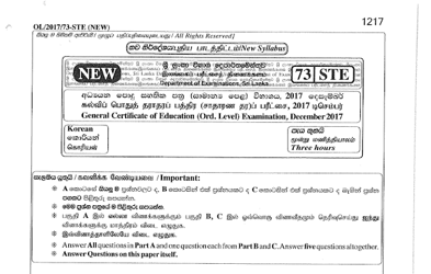 2017 G.C.E O/L Korean Full (Sinhala Medium)