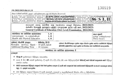 2022 G.C.E O/L Health & Physical Education Paper I & II (Sinhala Medium)