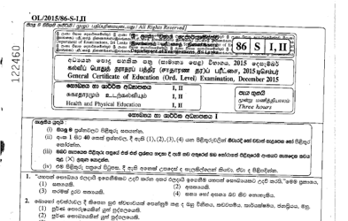 2015 G.C.E O/L Health & Physical Education Paper I & II (Sinhala Medium) thumbnail