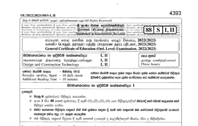 2022 G.C.E O/L Design & Construction Technology Paper I & II (Sinhala Medium)
