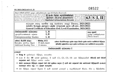2021 G.C.E O/L Entrepreneurship Studies Paper I & II (Sinhala Medium) thumbnail
