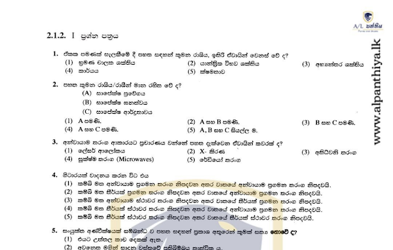 2014 A/L Physics Paper I (MCQ) (Sinhala Medium)