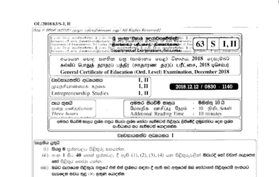2018 G.C.E O/L Entrepreneurship Studies Paper I & II (Sinhala Medium)