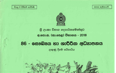 2018 G.C.E O/L Health & Physical Education Full Marking Scheme (Sinhala Medium)