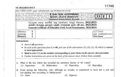 2022 G.C.E O/L History Paper I & II (English Medium) thumbnail