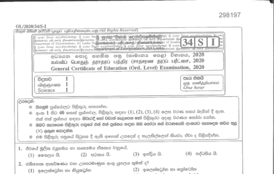 2020 G.C.E O/L Science Paper I & II (Sinhala Medium) thumbnail