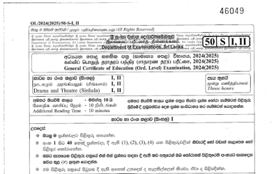 2024 G.C.E O/L Drama & Theatre Full (Sinhala Medium)