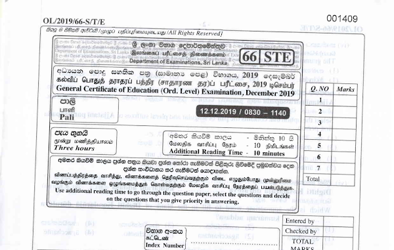 2019 G.C.E O/L Pali Paper I & II (Sinhala Medium)