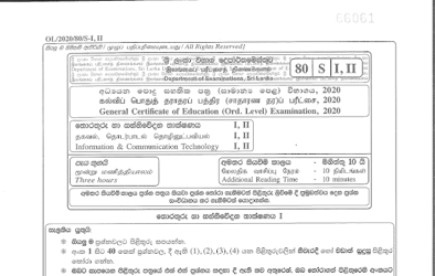 2020 G.C.E O/L Information & Communication Technology Paper I & II (Sinhala Medium) thumbnail