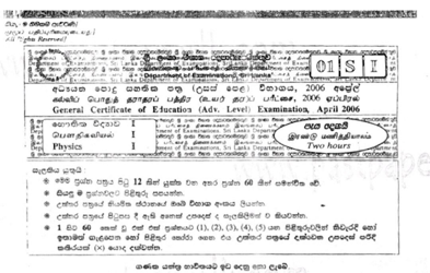 2006 A/L Physics Paper I (MCQ) (Sinhala Medium)