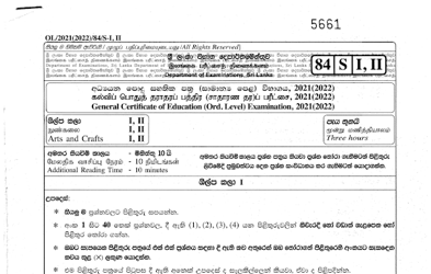 2021 G.C.E O/L Arts & Crafts Paper I & II (Sinhala Medium) thumbnail