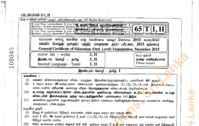 2015 G.C.E O/L Second Language - Tamil Paper I & II (Sinhala Medium)