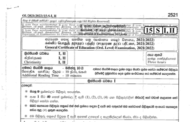 2021 G.C.E O/L Christianity Paper I & II (Sinhala Medium) thumbnail