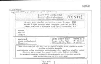 2020 G.C.E O/L Korean Full (Sinhala Medium)