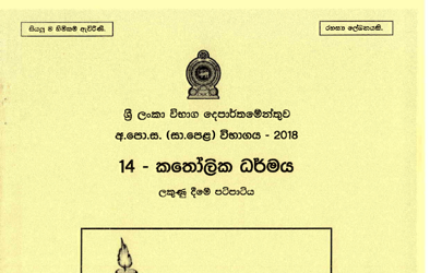 2018 G.C.E O/L Catholicism Full Marking Scheme (Sinhala Medium) thumbnail