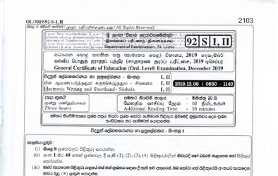 2019 G.C.E O/L Electronic Writing & Shorthand Paper I & II (Sinhala Medium)