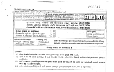 2023 G.C.E O/L Sinhala Language & Literature Paper I & II (English Medium) thumbnail