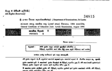 1994 A/L Physics Paper II (Essay) (Sinhala Medium)