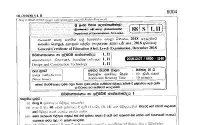 2018 G.C.E O/L Design & Construction Technology Paper I & II (Sinhala Medium)