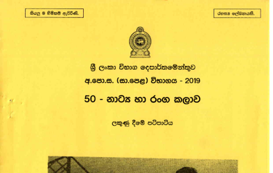 2019 G.C.E O/L Drama & Theatre Full Marking Scheme (Sinhala Medium)