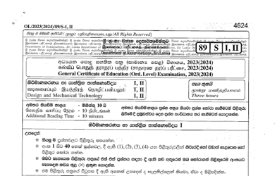 2023 G.C.E O/L Design & Mechanical Technology Paper & Answers (Sinhala Medium)