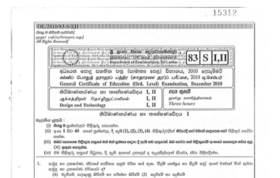 2010 G.C.E O/L Design & Technology Paper I & II (Sinhala Medium) thumbnail
