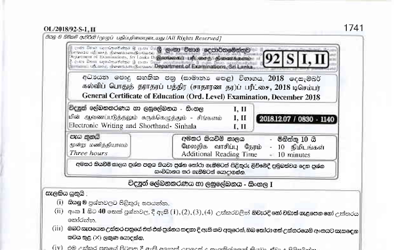 2018 G.C.E O/L Electronic Writing & Shorthand Paper I & II (Sinhala Medium) thumbnail
