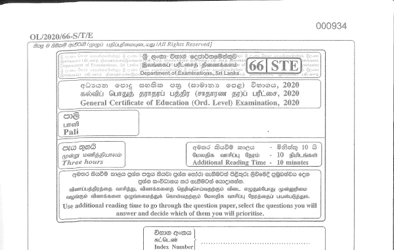 2020 G.C.E O/L Pali Paper I & II (Sinhala Medium)