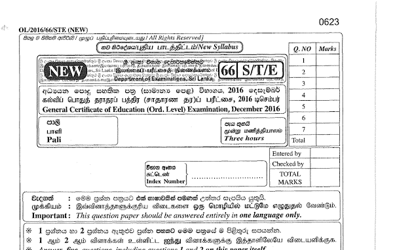 2016 G.C.E O/L Pali Paper I & II (Sinhala Medium) thumbnail