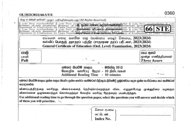 2023 G.C.E O/L Pali Language Paper I & II (English Medium) thumbnail