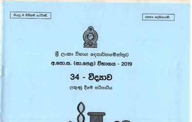 2019 G.C.E O/L Science Full Marking Scheme (Sinhala Medium)