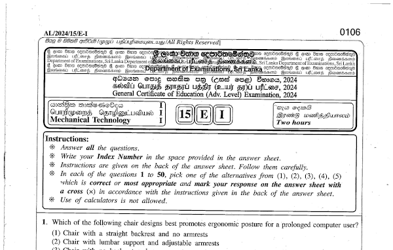 2024 A/L Mechanical Technology Past Paper (English Medium)