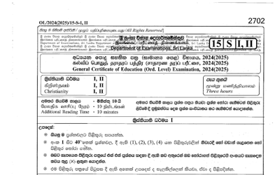 2024 G.C.E O/L Christianity Paper I & II (Sinhala Medium)