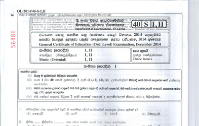 2014 G.C.E O/L Music (Oriental) Paper I & II (Sinhala Medium)