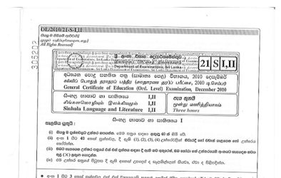 2010 G.C.E O/L Sinhala Language & Literature Paper I & II (English Medium) thumbnail