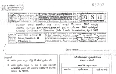 2002 A/L Physics Paper II (Essay) (Sinhala Medium)